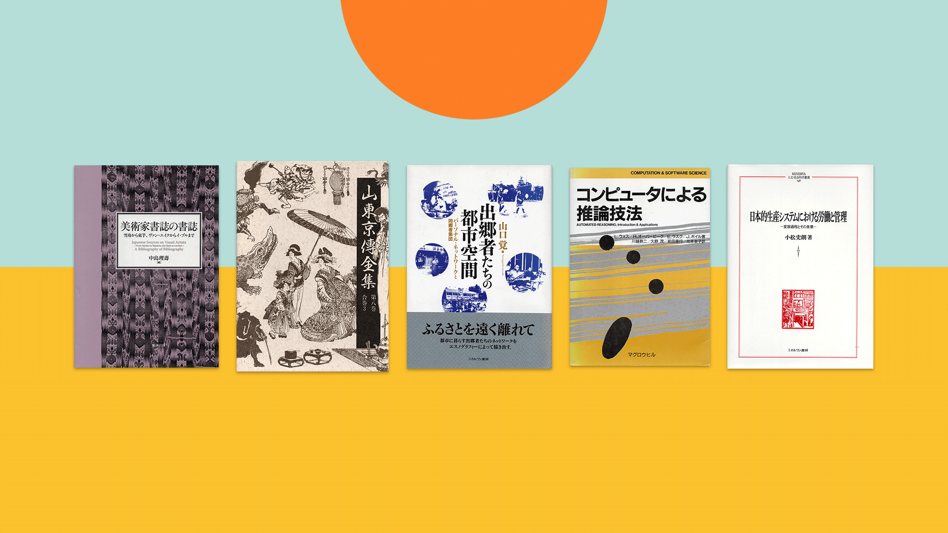 知の古書専門店が扱う専門書